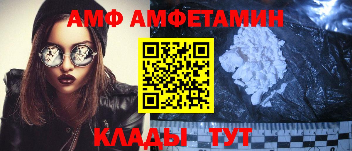 Amphetamine 97%  кракен ТОР  Майский  Вход с VPN  Amphetamine 
