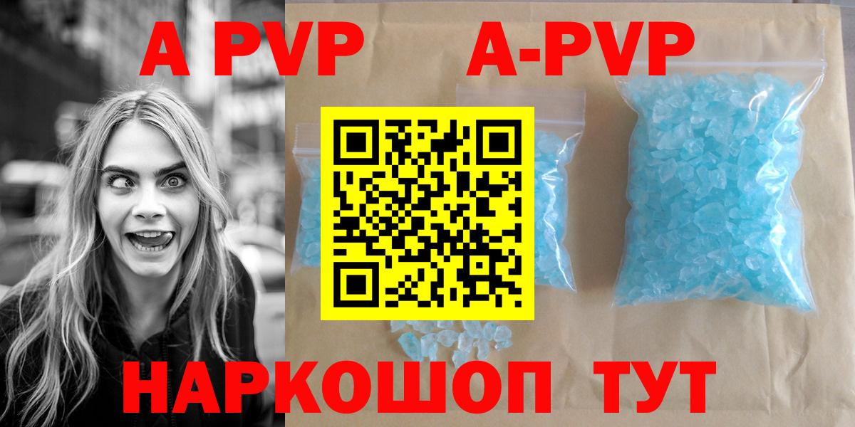 Alfa_PVP  A PVP Crystall  Вход с VPN  Майский  А ПВП Crystall 