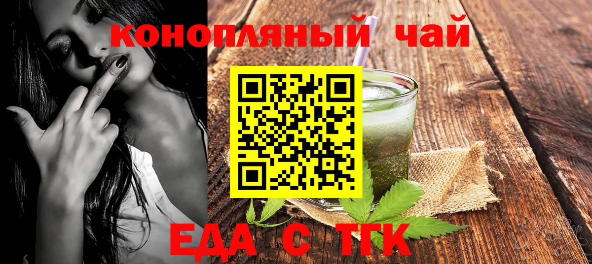 Майский  Печенье с ТГК конопля  Вход с VPN 