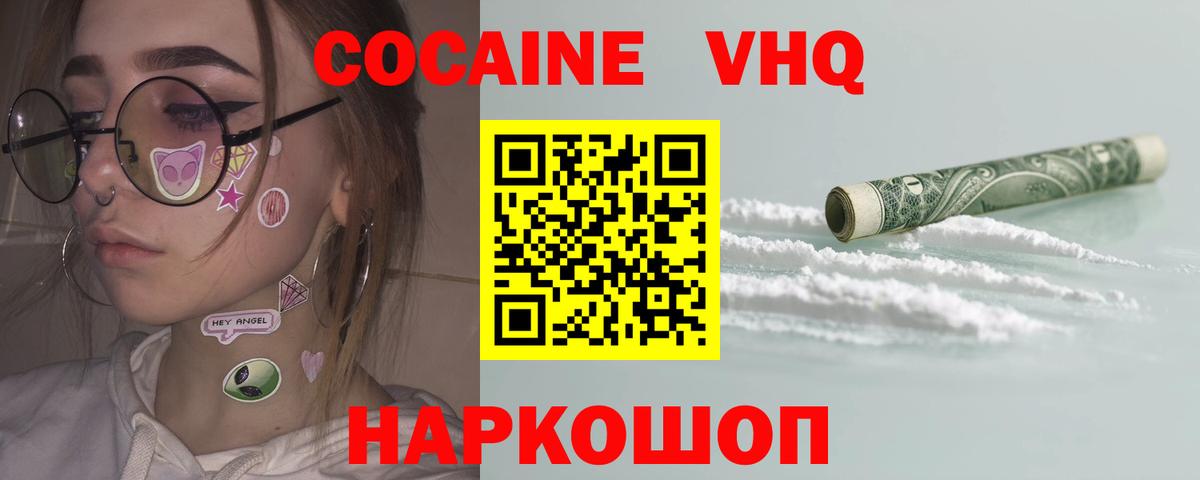 COCAIN Fish Scale  хочу наркоту  Вход с VPN  Майский  Cocaine Колумбийский  COCAIN 