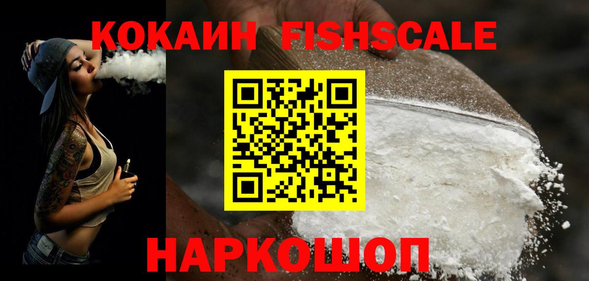 Кокаин VHQ Майский