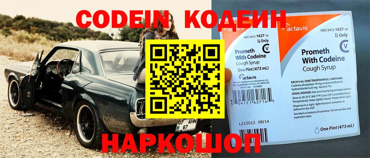 Кодеиновый сироп Lean напиток Lean (лин)  Кодеиновый сироп Lean напиток Lean (лин)  Вход с VPN  Майский 
