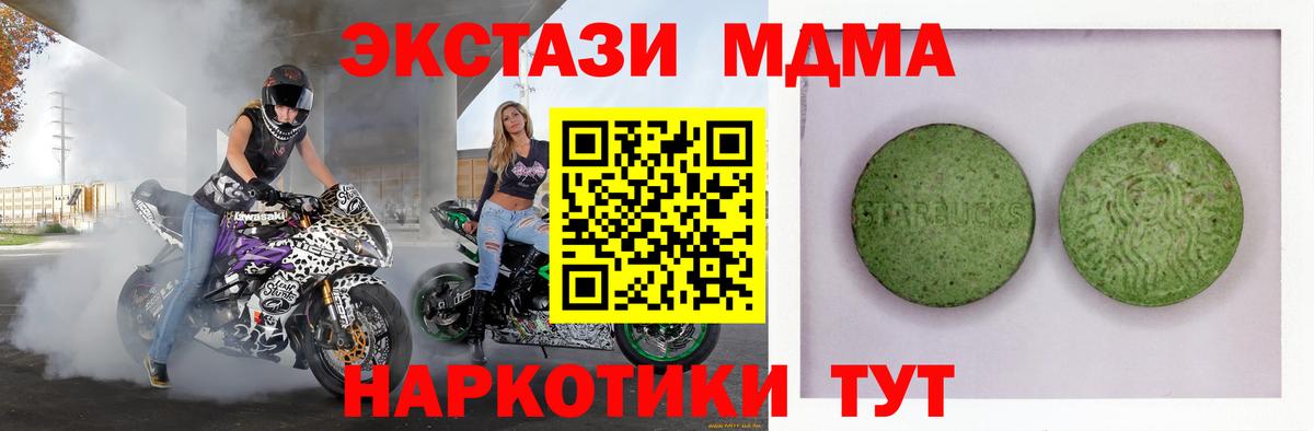 Ecstasy 300 mg  KRAKEN как зайти  Ecstasy Дубай  ЭКСТАЗИ  Майский  Вход с VPN 
