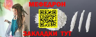 мяу мяу кристалл Жуковский