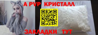 мяу мяу кристалл Жуковский