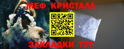 мяу мяу кристалл Жуковский