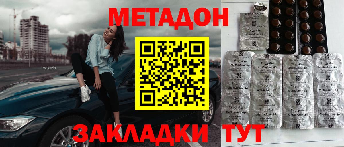 МЕТАДОН мёд Майский