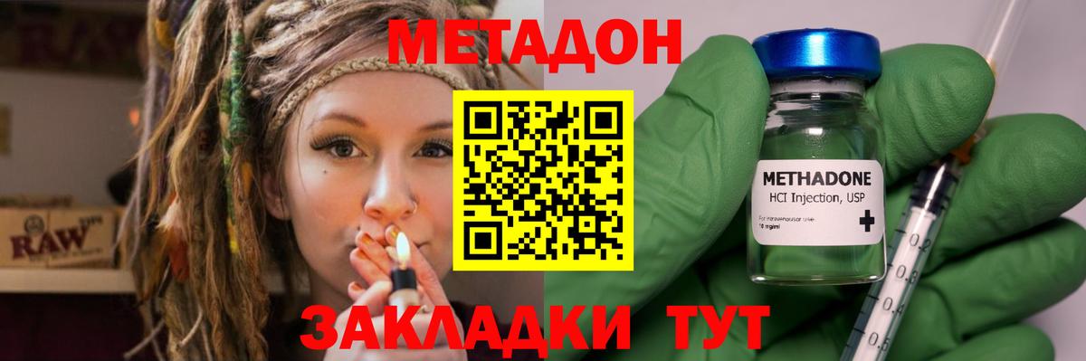 Майский  Метадон VHQ  Вход с VPN 