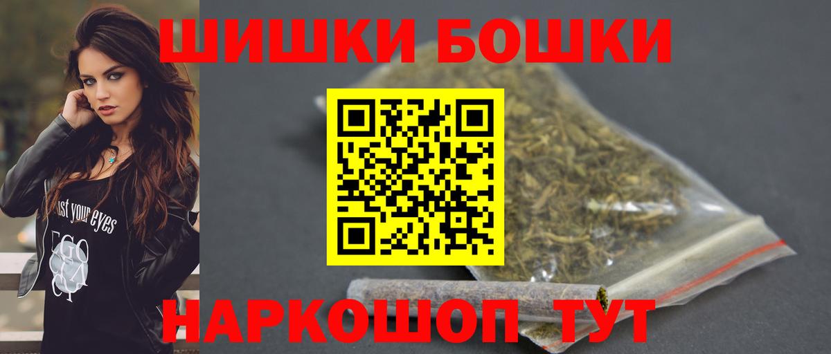 Шишки марихуана план  МАРИХУАНА план  Вход с VPN  Майский  Бошки марихуана гибрид 